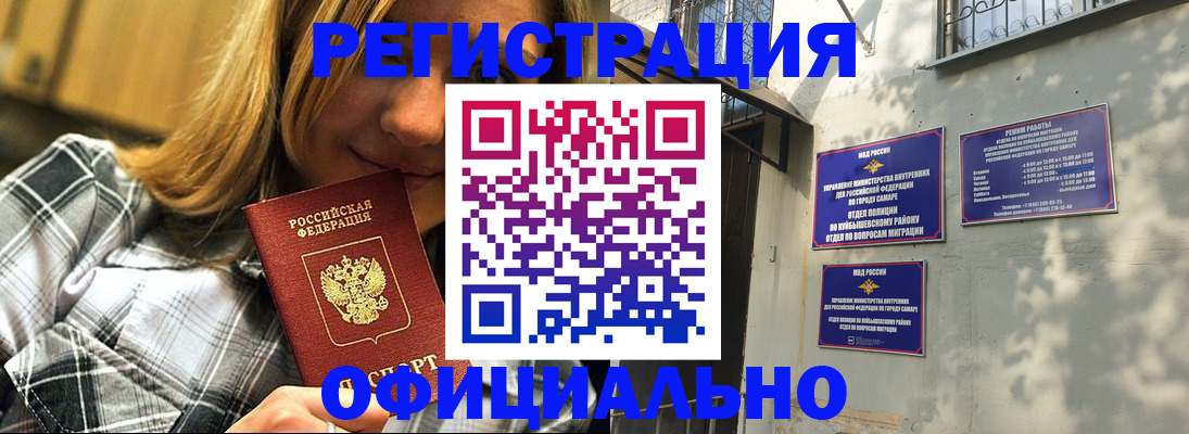 временная регистрация законно в Нальчике