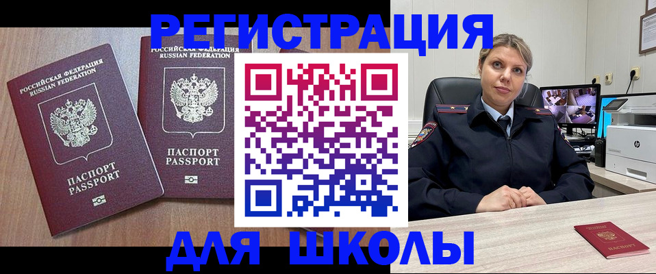 временная регистрация недорого в Нальчике