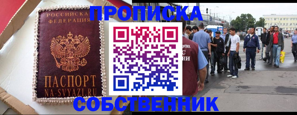 прописка поиск в Нальчике