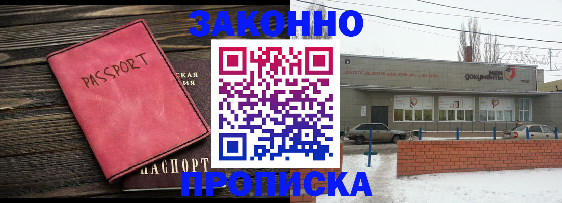 временная регистрация гарантия в Нальчике